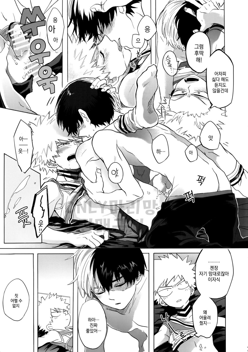[Yellow knife, AOAA] TDBK okigae DEKIRUKANA – Boku no Hero Academia dj [kr] — 044