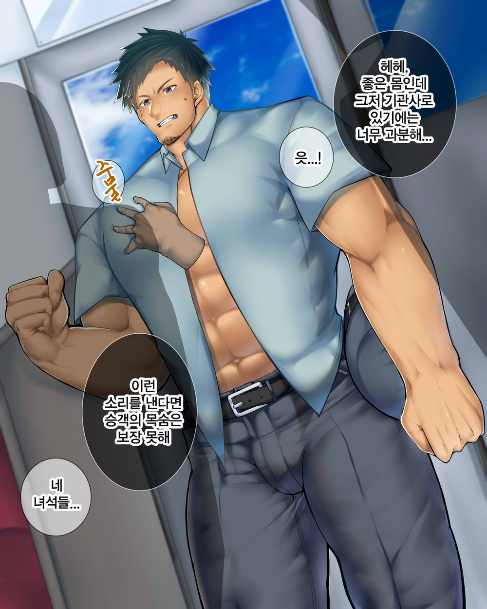 [Toiro Gekijou (Toiro)] Dougan Seinen Densha Nai Fuck [kr] — 004