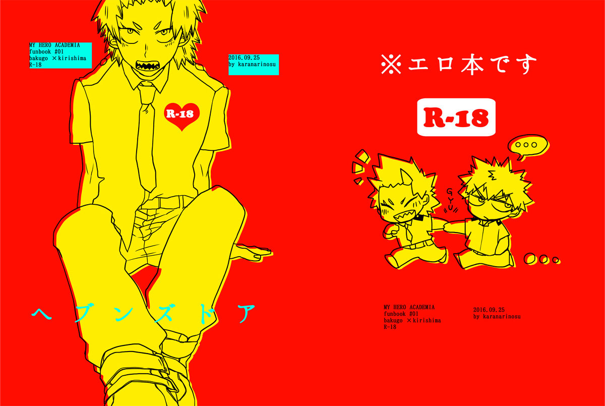 Boku no Hero Academia dj [Eng] — 001