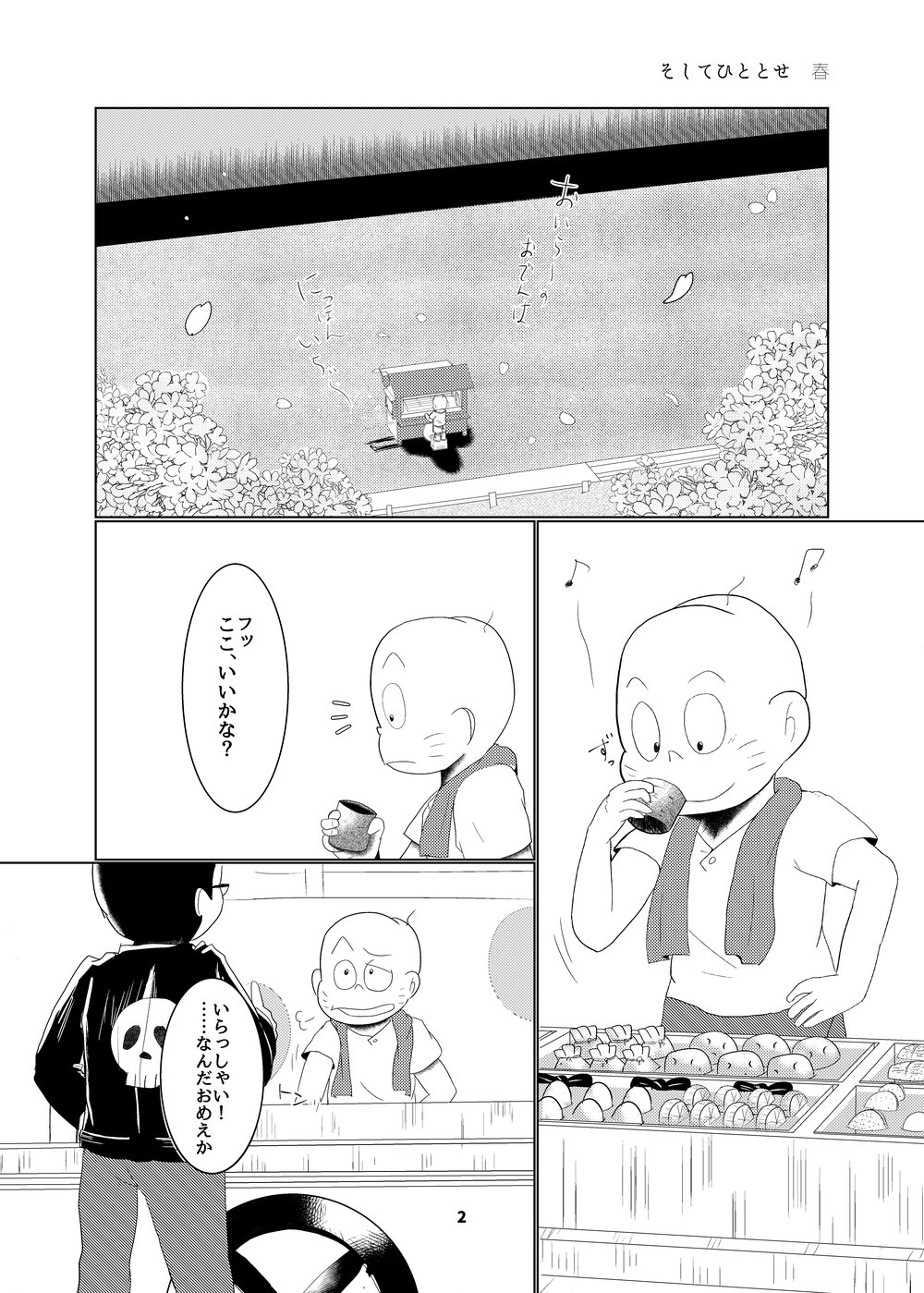 [チュロ] そしてひととせ春夏 – Osomatsu-san dj [JP] — 003