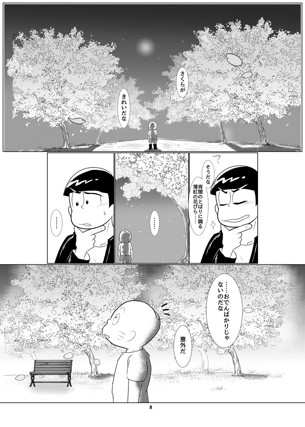 [チュロ] そしてひととせ春夏 – Osomatsu-san dj [JP] — 009