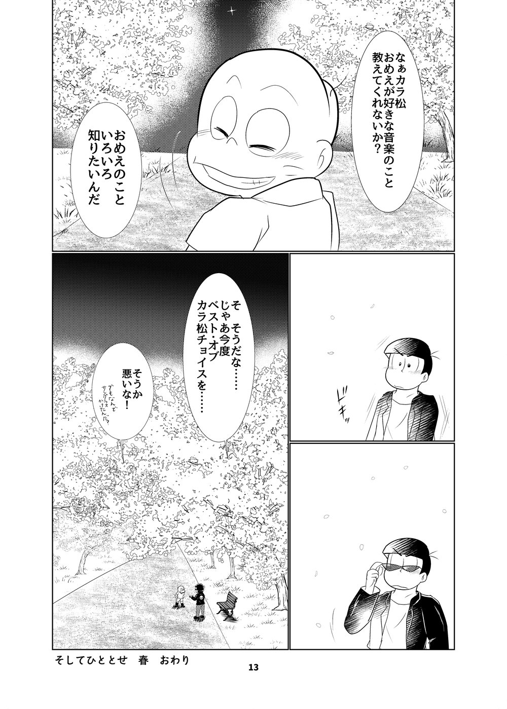 [チュロ] そしてひととせ春夏 – Osomatsu-san dj [JP] — 014