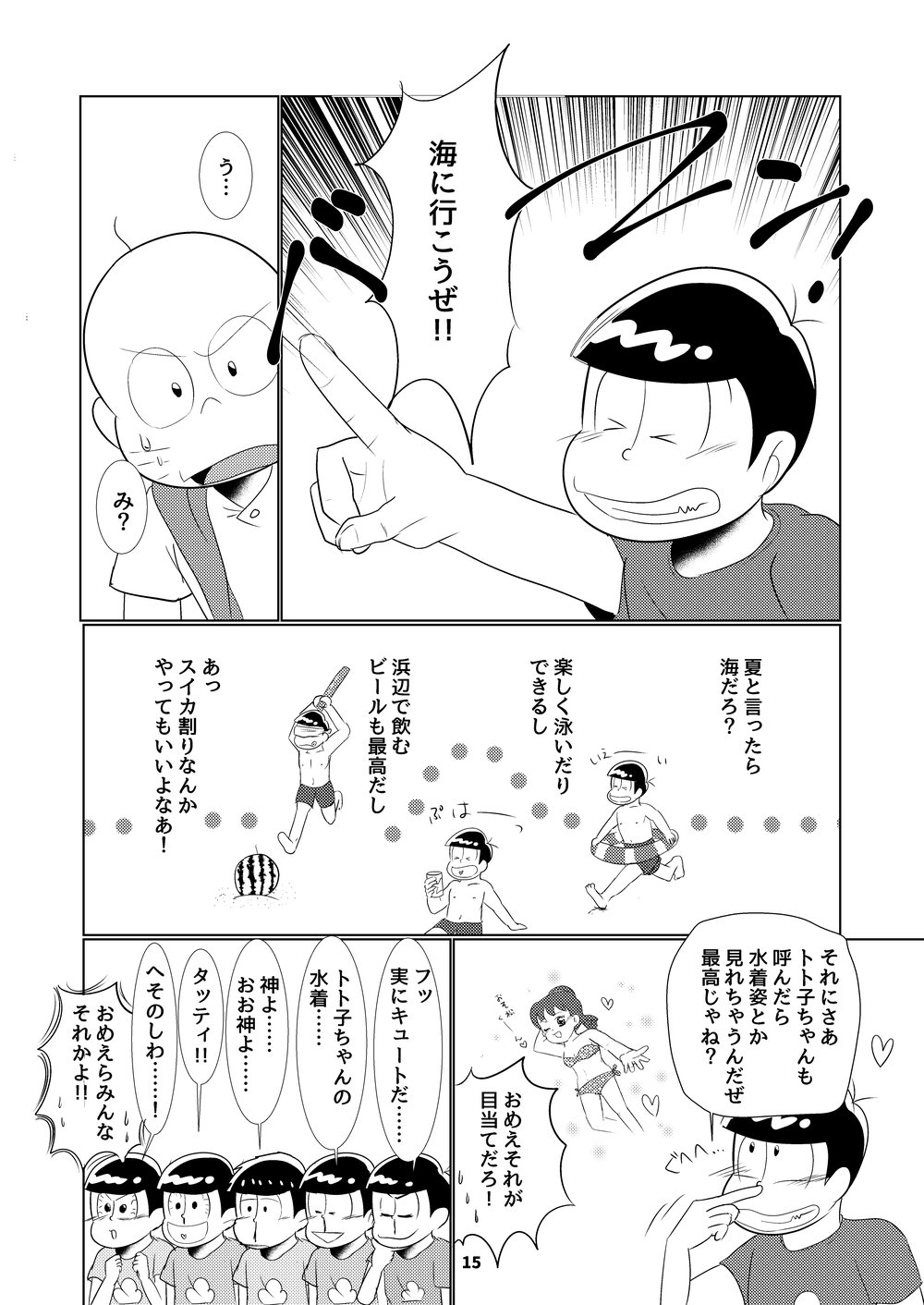 [チュロ] そしてひととせ春夏 – Osomatsu-san dj [JP] — 016