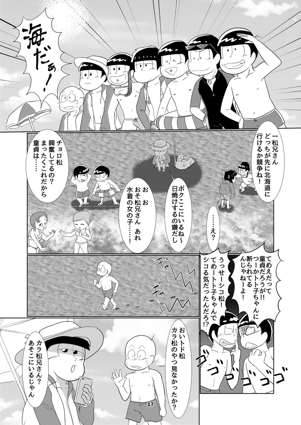 [チュロ] そしてひととせ春夏 – Osomatsu-san dj [JP] — 018