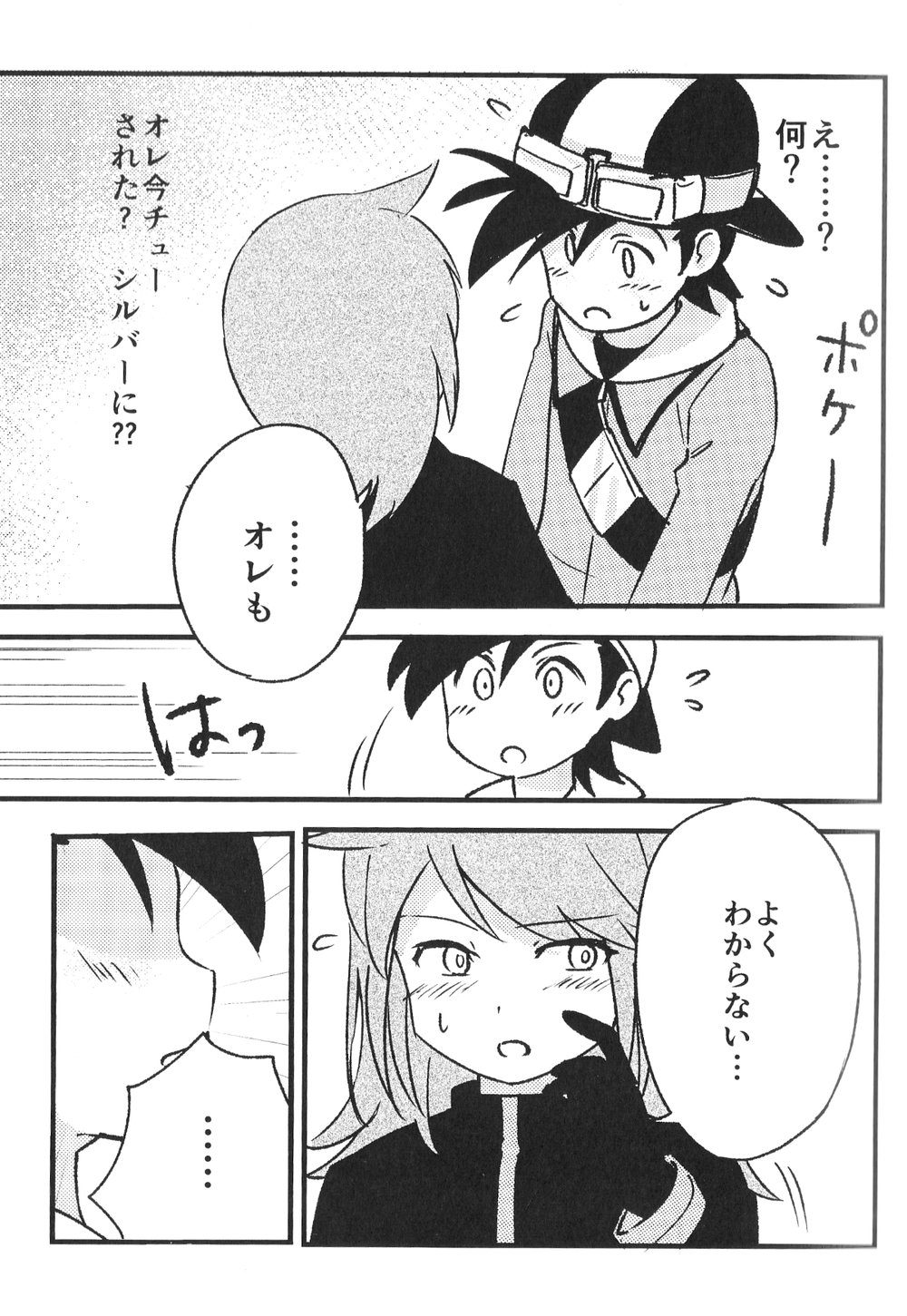 [Chiharu (Redhand)/ Yunusuko] GolSil Project Day – Pokemon SPECIAL [JP] — 022