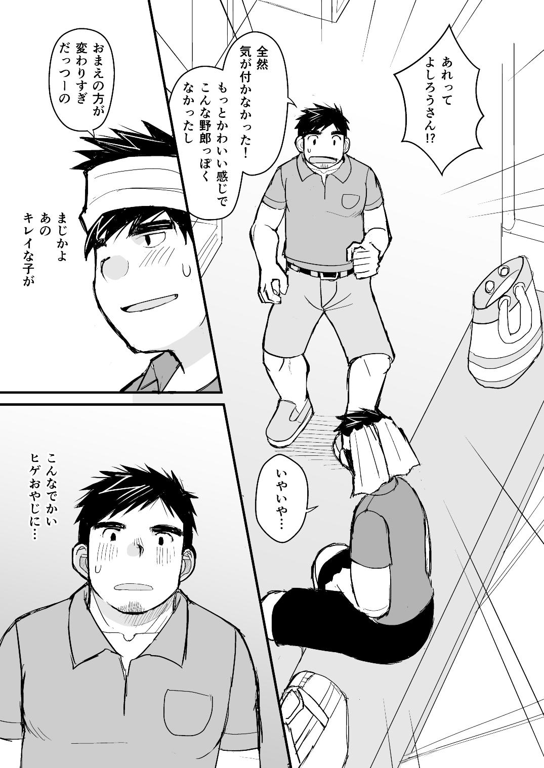 [Higedaihuku (Daihuku)] Otousan no Tame no Oisyasan Gokko Kouza [JP] — 068