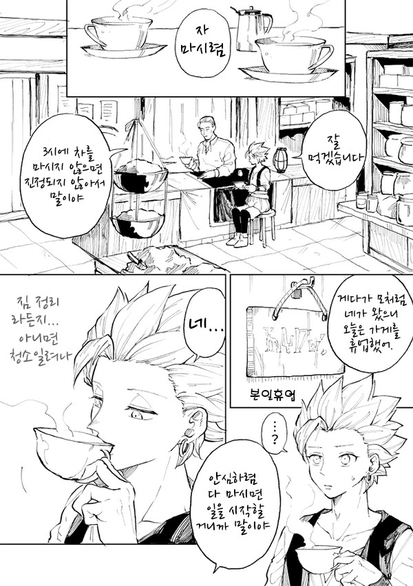 [TSUBO (bov)] Rental Kamyu-kun 1 day – Dragon Quest XI dj [kr] — 013