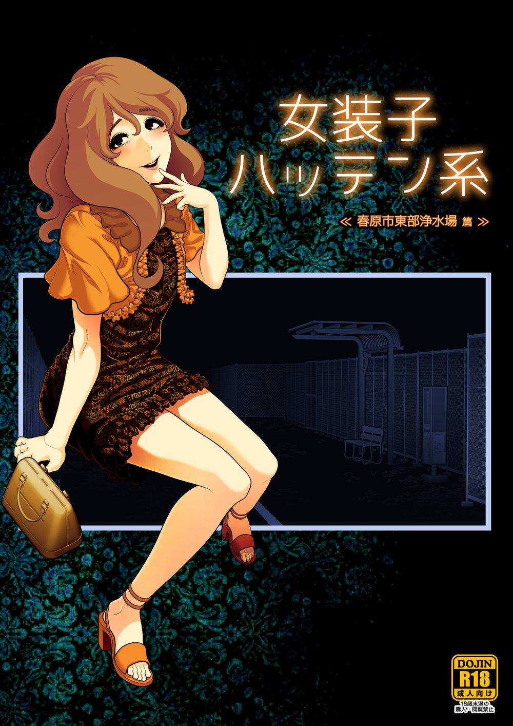 [Tonikaku] Josoko Hatten Kei ≪Haruharashi Toubu Jousuijou Hen≫ [Eng] — 001