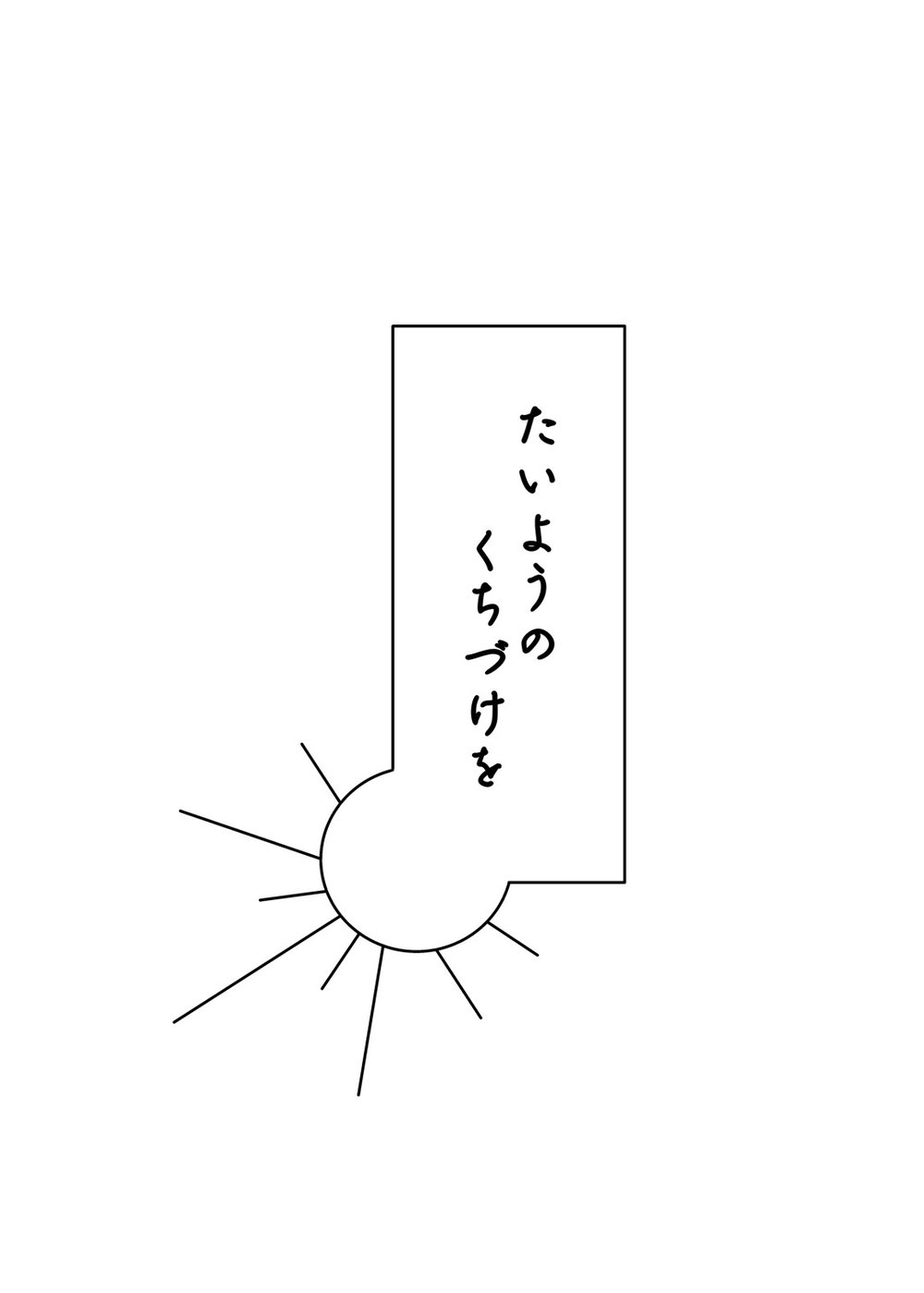[shiro to kuro] The bow of the heart – Boku no Hero Academia dj [JP] — 002