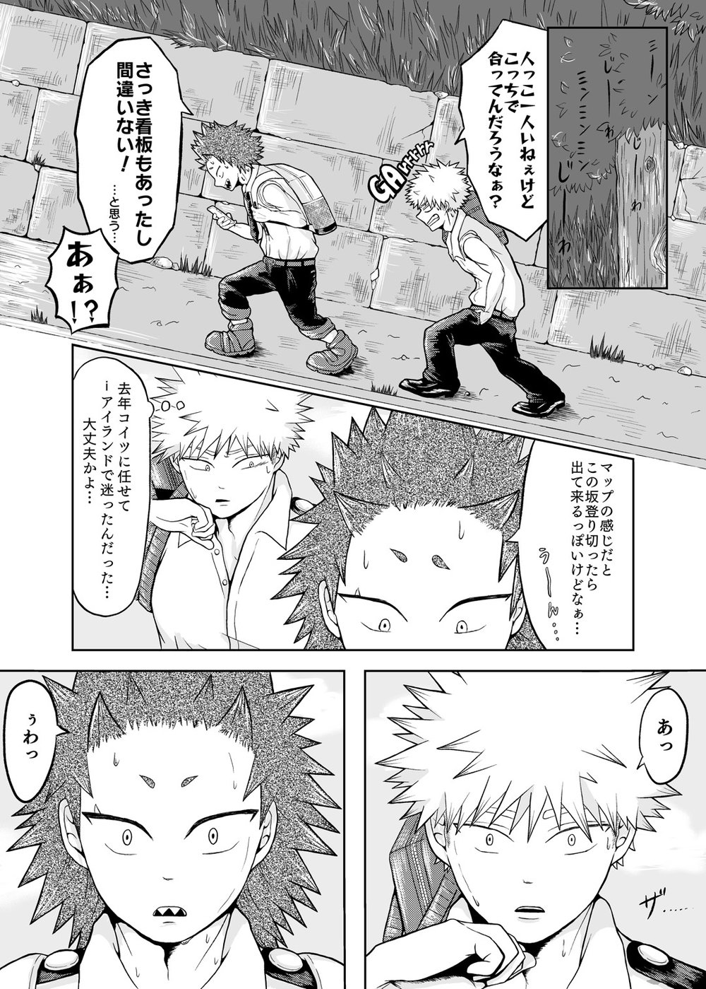 [shiro to kuro] The bow of the heart – Boku no Hero Academia dj [JP] — 008