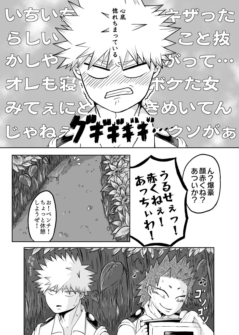 [shiro to kuro] The bow of the heart – Boku no Hero Academia dj [JP] — 013