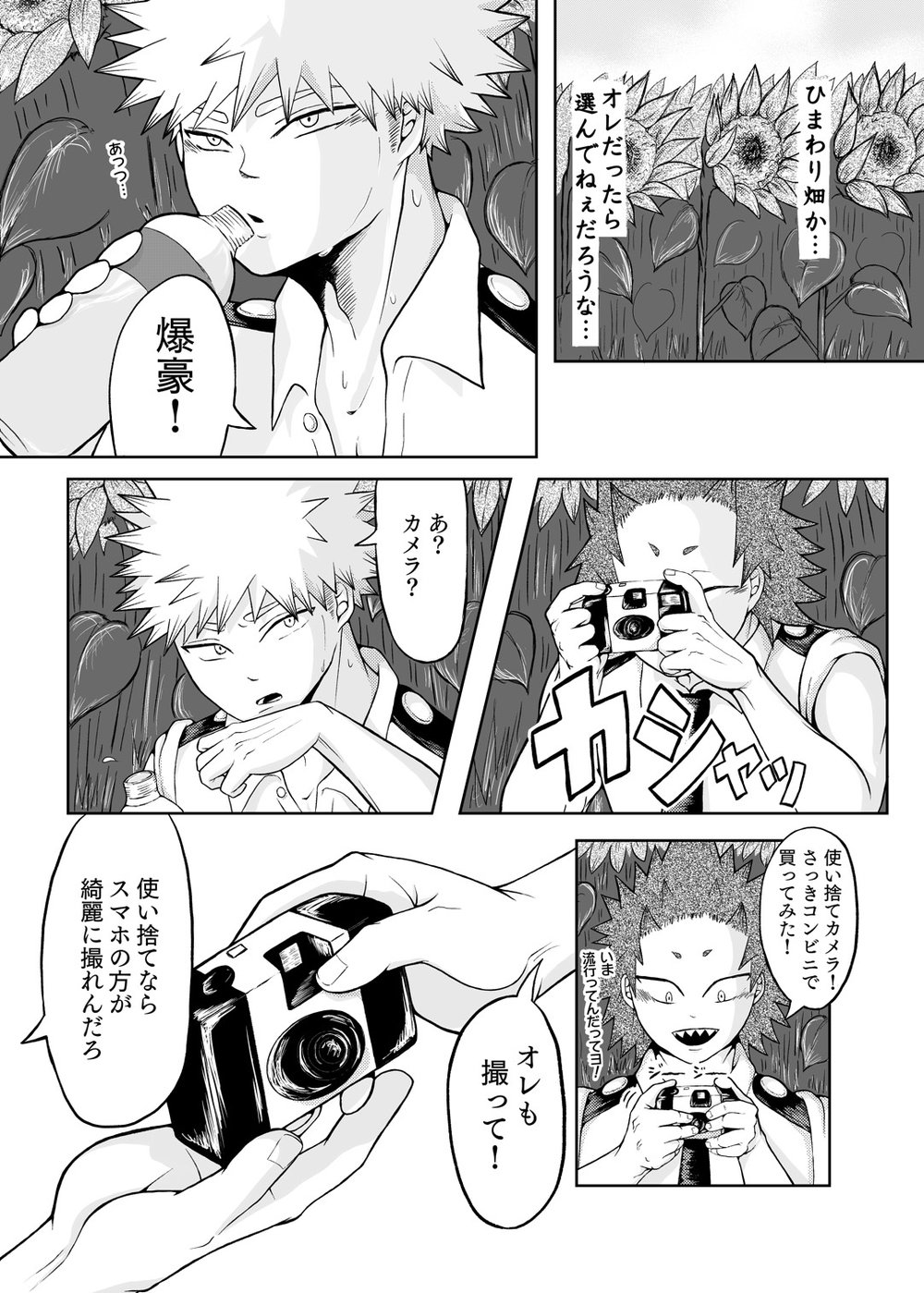 [shiro to kuro] The bow of the heart – Boku no Hero Academia dj [JP] — 014