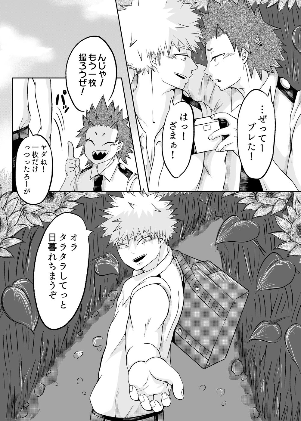 [shiro to kuro] The bow of the heart – Boku no Hero Academia dj [JP] — 018