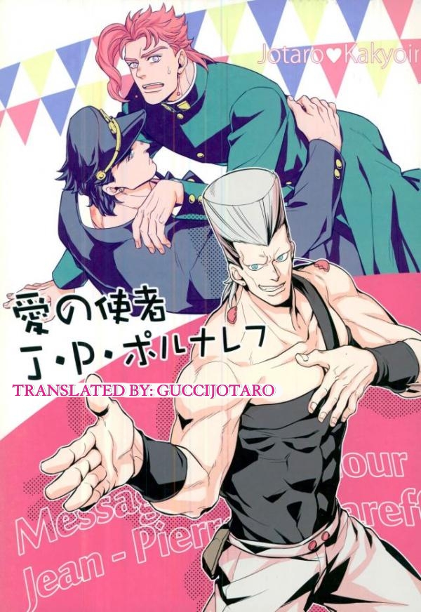 [Kunifusa] A message of love J · P · Polnareff – Jojo dj [Eng] — 001