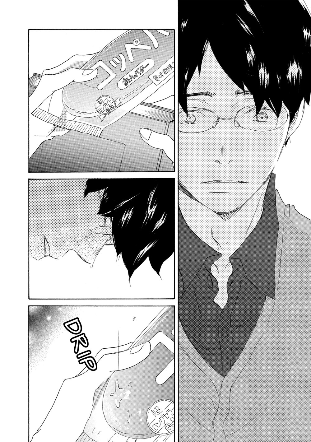 [KINOSHITA Keiko] 17 Hatsukoi [Eng] — 069