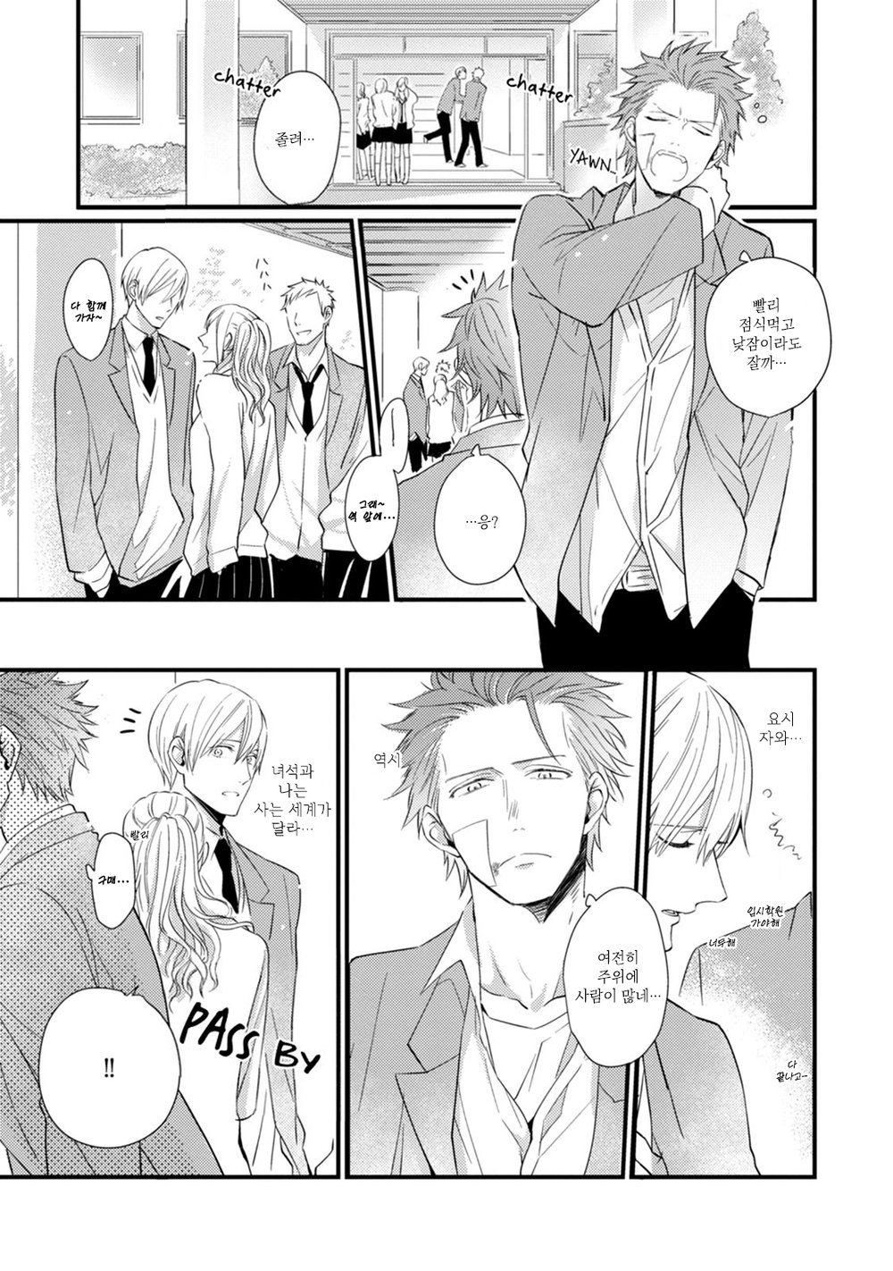 [TOKITA Honoji] Tadatada Suki to Iu Dake de (c.1-3) [Kr] — 012