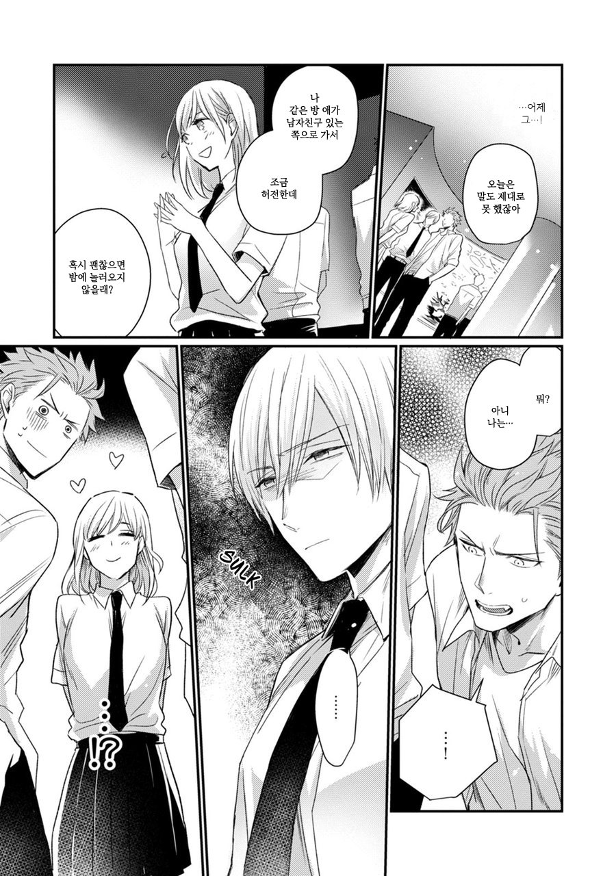 [TOKITA Honoji] Tadatada Suki to Iu Dake de (c.1-3) [Kr] — 096