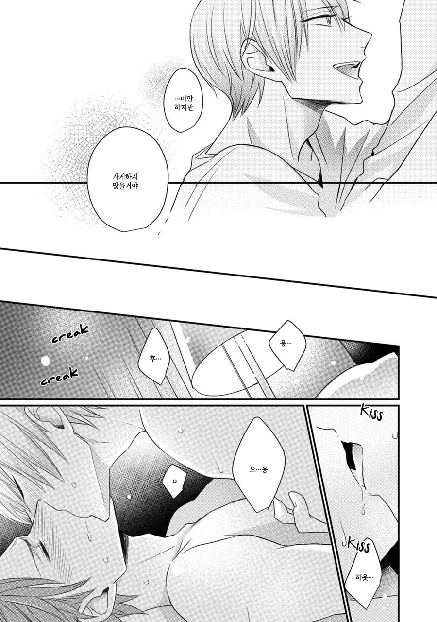 [TOKITA Honoji] Tadatada Suki to Iu Dake de (c.1-3) [Kr] — 104