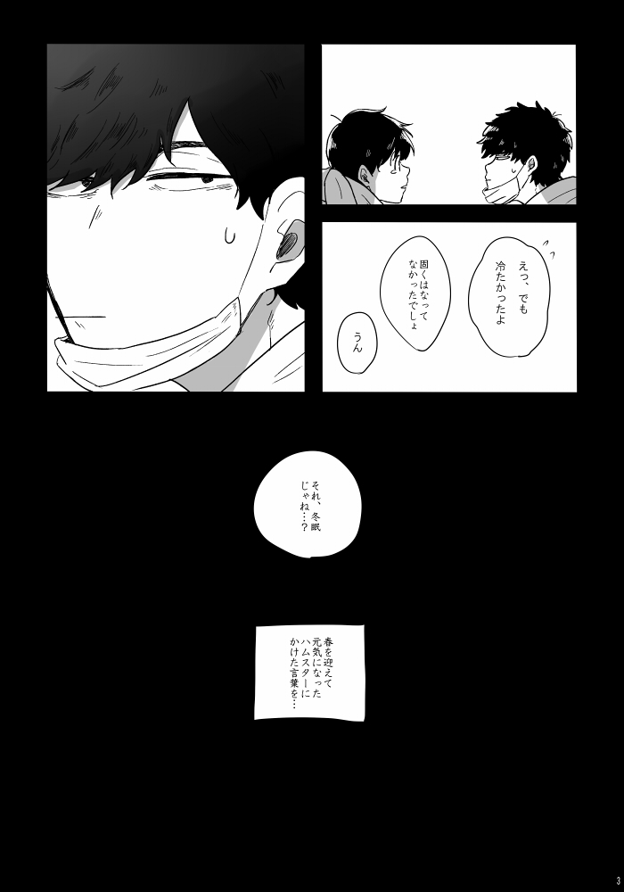 [ろくお] 春に焦がれる – Osomatsu-san dj [JP] — 004