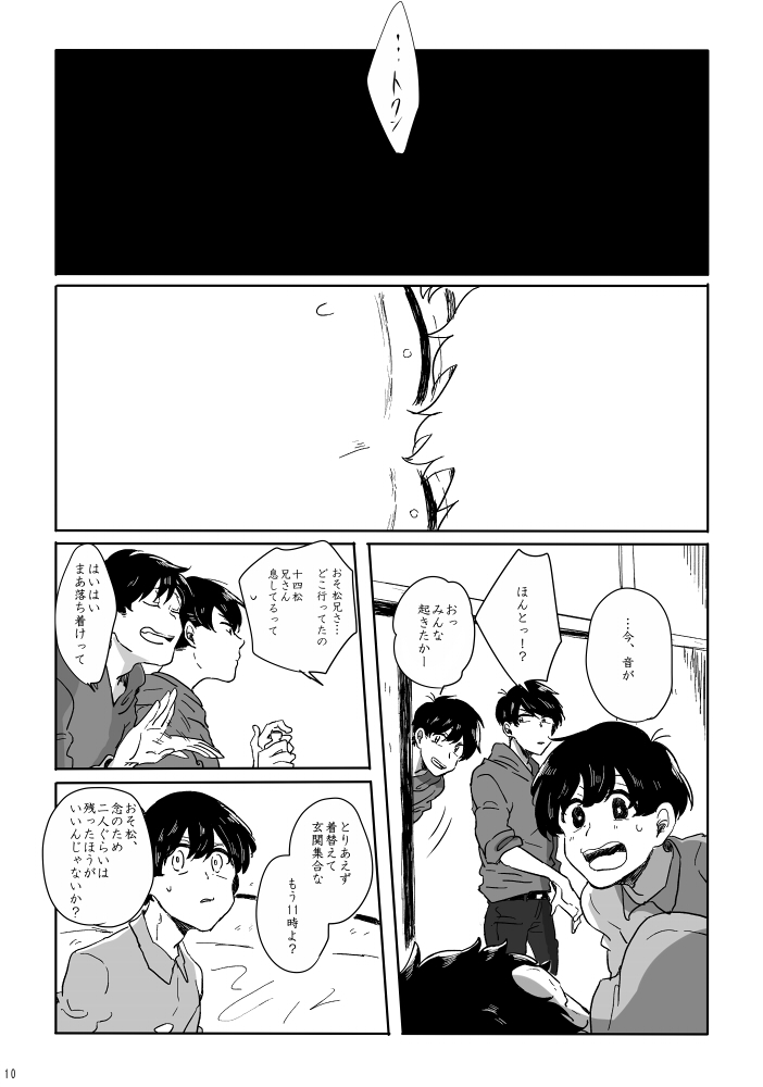 [ろくお] 春に焦がれる – Osomatsu-san dj [JP] — 011