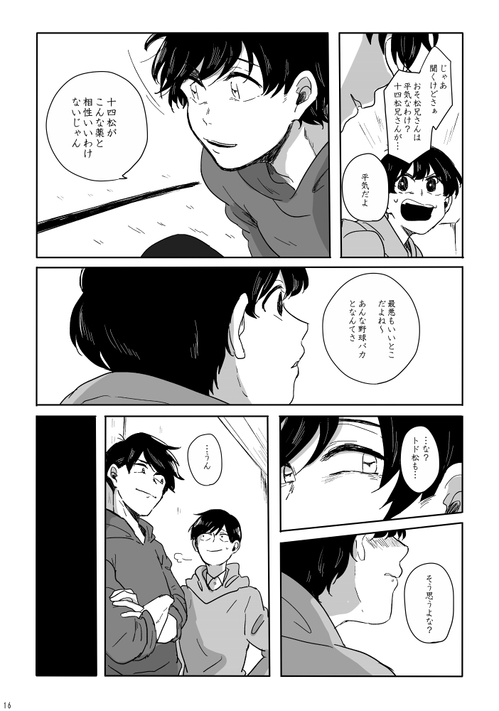 [ろくお] 春に焦がれる – Osomatsu-san dj [JP] — 017