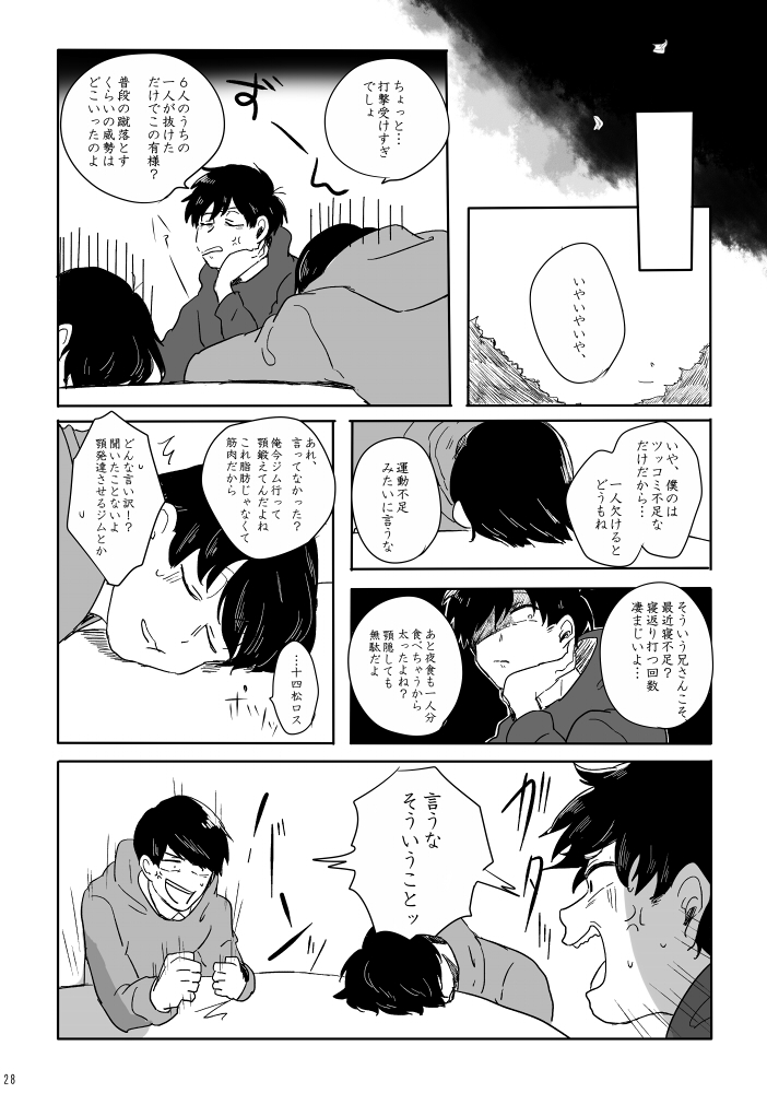 [ろくお] 春に焦がれる – Osomatsu-san dj [JP] — 029