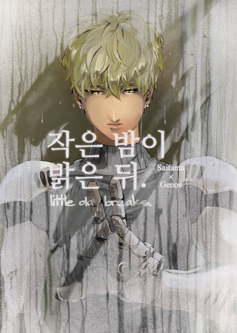 [pop star] Chisai yogaakete – One Punch Man dj [KR] — 001