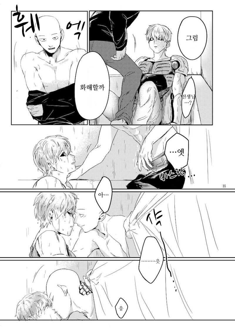 [pop star] Chisai yogaakete – One Punch Man dj [KR] — 034