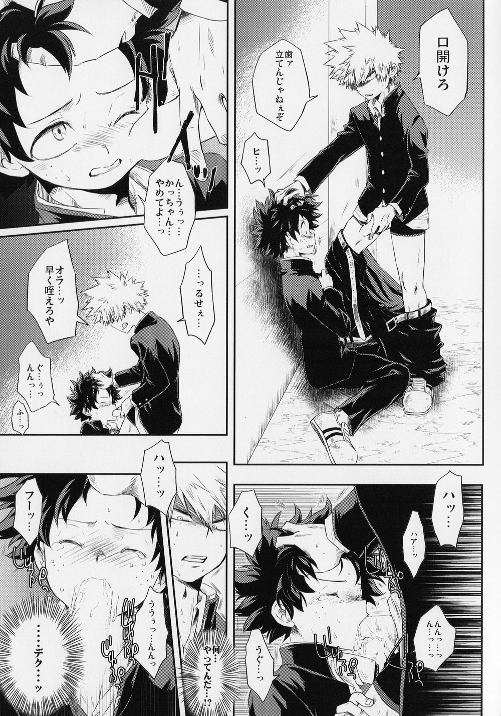 [Hibari] Boku ga bokudearu tame ni – Boku no hero academia dj [JP] — 014
