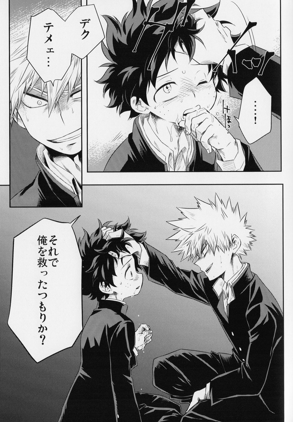 [Hibari] Boku ga bokudearu tame ni – Boku no hero academia dj [JP] — 016