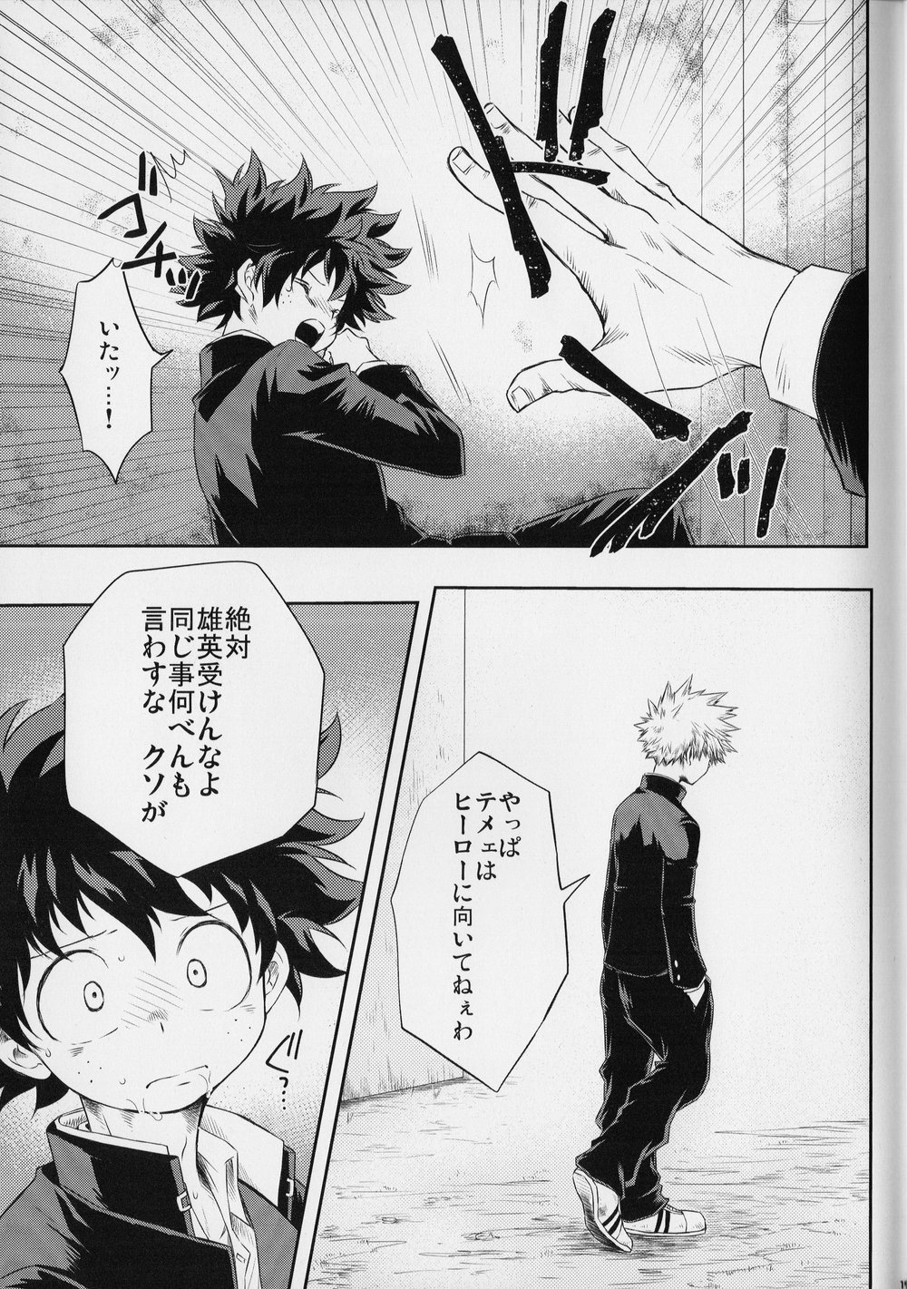 [Hibari] Boku ga bokudearu tame ni – Boku no hero academia dj [JP] — 018