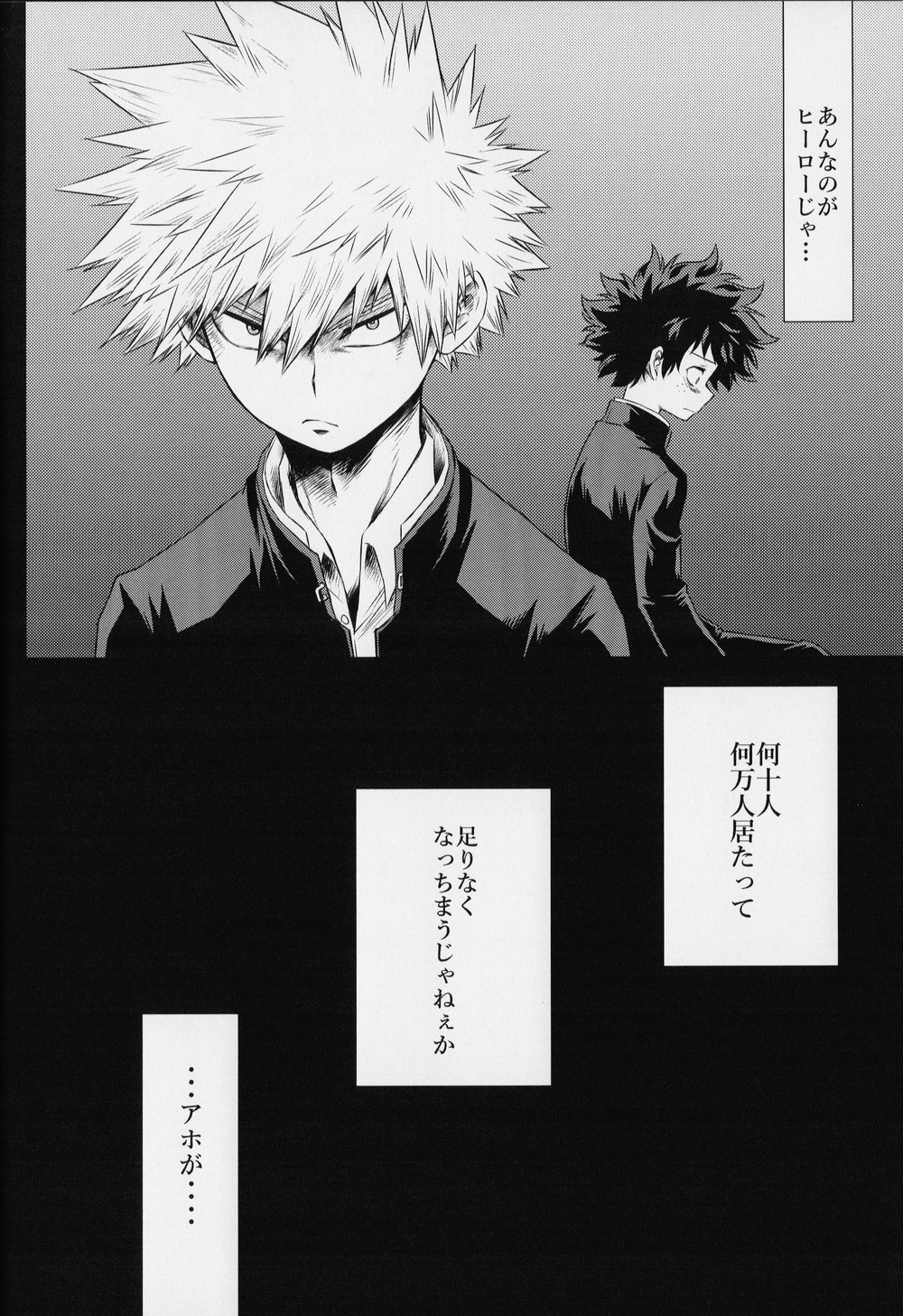 [Hibari] Boku ga bokudearu tame ni – Boku no hero academia dj [JP] — 019