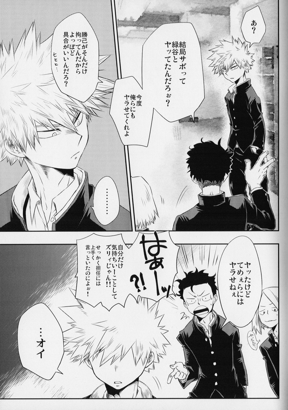 [Hibari] Boku ga bokudearu tame ni – Boku no hero academia dj [JP] — 026