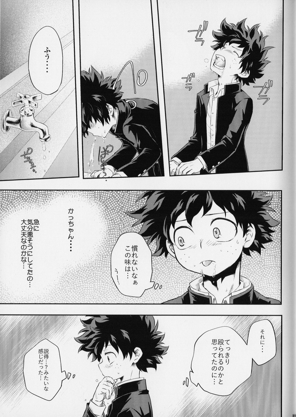 [Hibari] Boku ga bokudearu tame ni – Boku no hero academia dj [JP] — 030