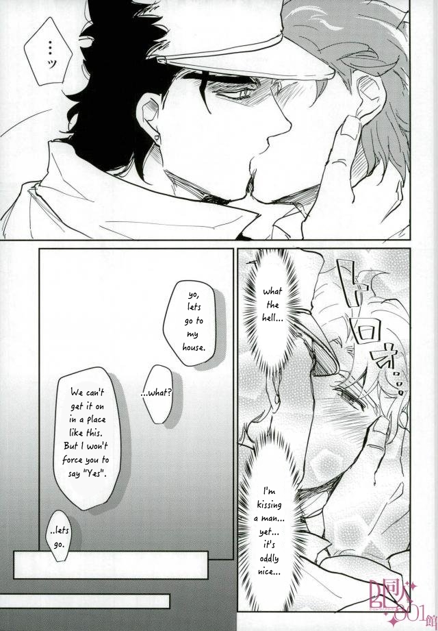 [Alnilam] I do not believe in fate 1 – Jojo dj [ENG] — 007