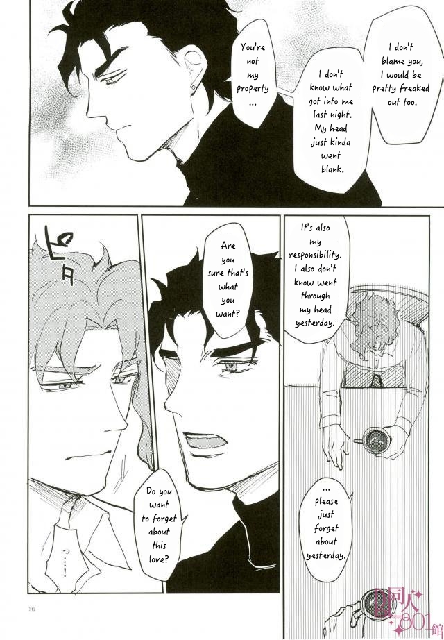 [Alnilam] I do not believe in fate 1 – Jojo dj [ENG] — 014
