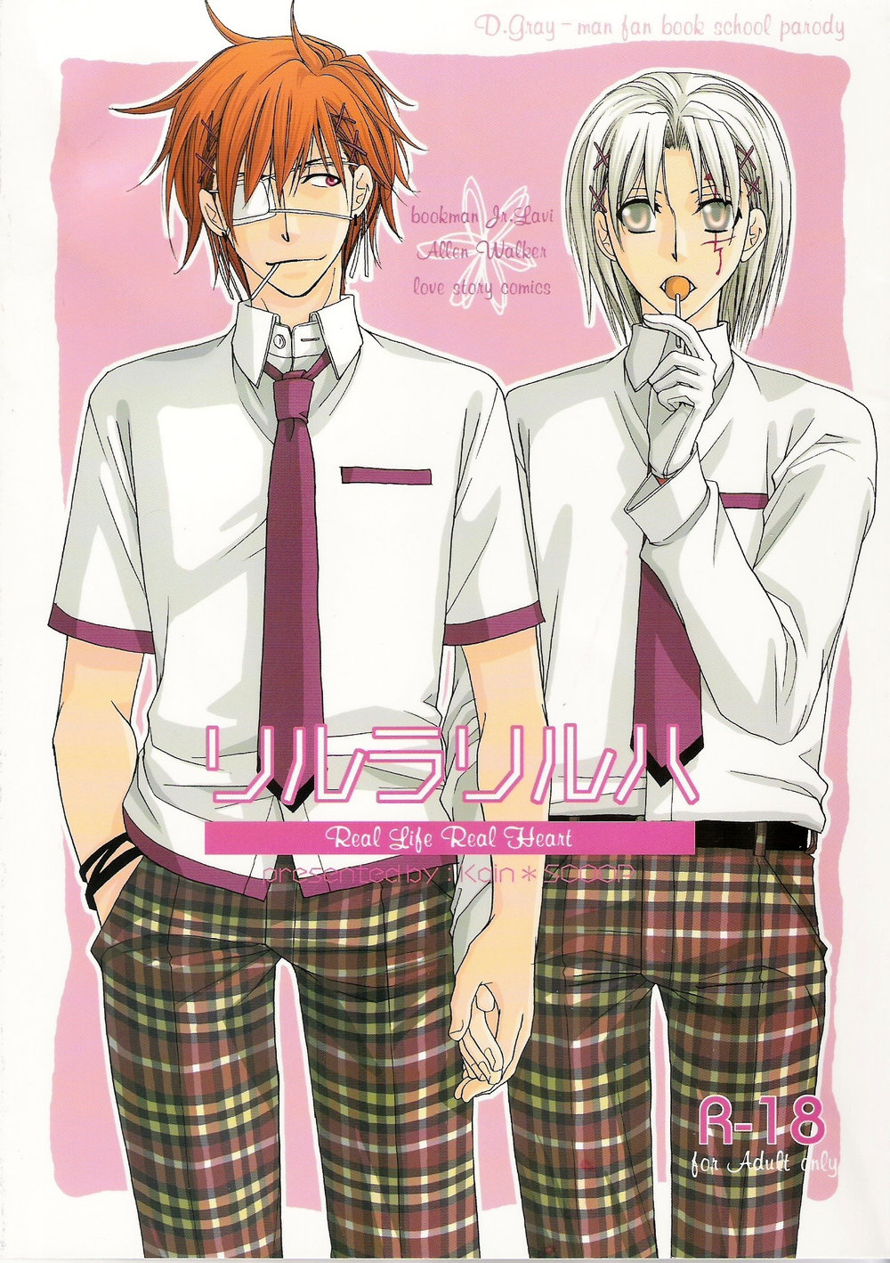 Real Life Real Heart – D.Gray-man dj [Eng] — 001