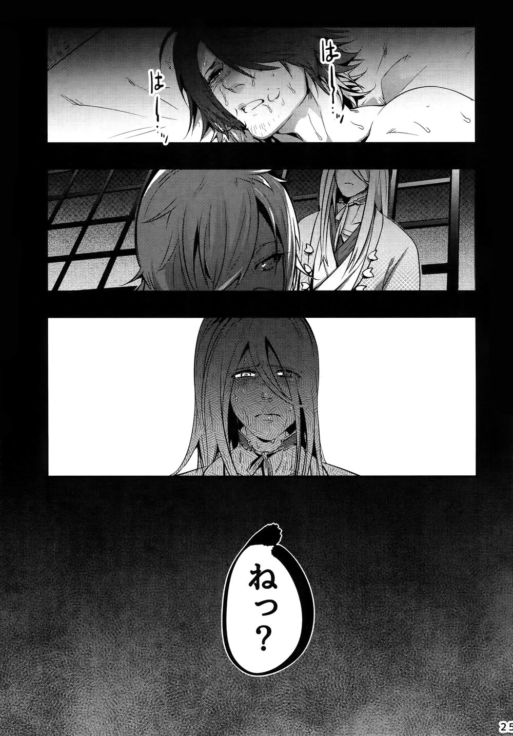 [XXkorori (Ko Tora)] Onii-chan to Issho – Touken Ranbu dj [JP] — 024