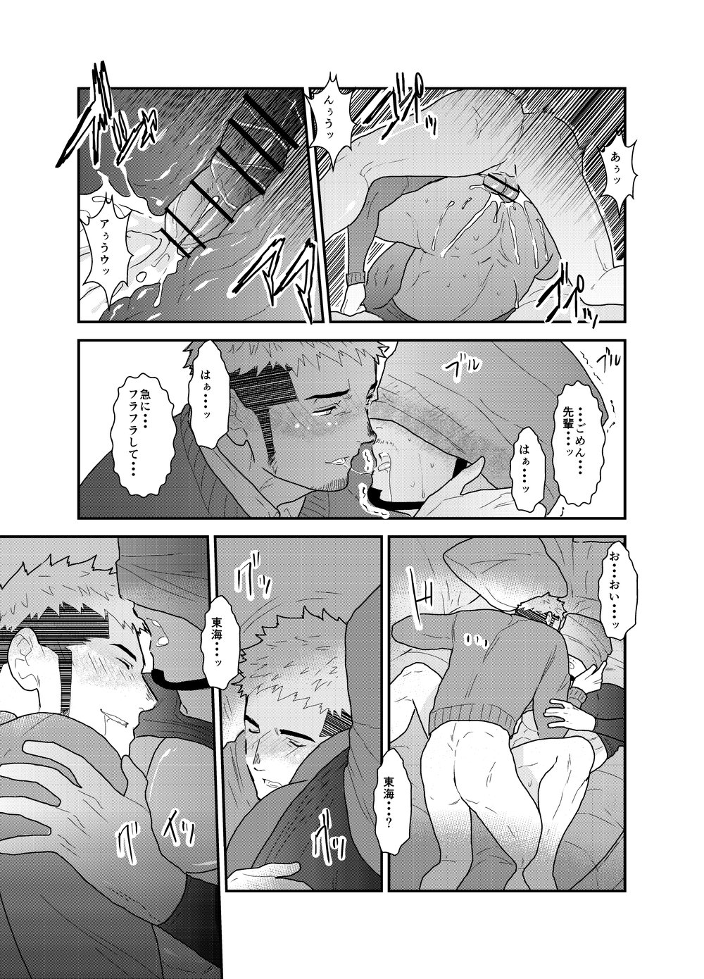 [Sorairo Panda (Yamome)] Kamibukuro Senpai [JP] — 028