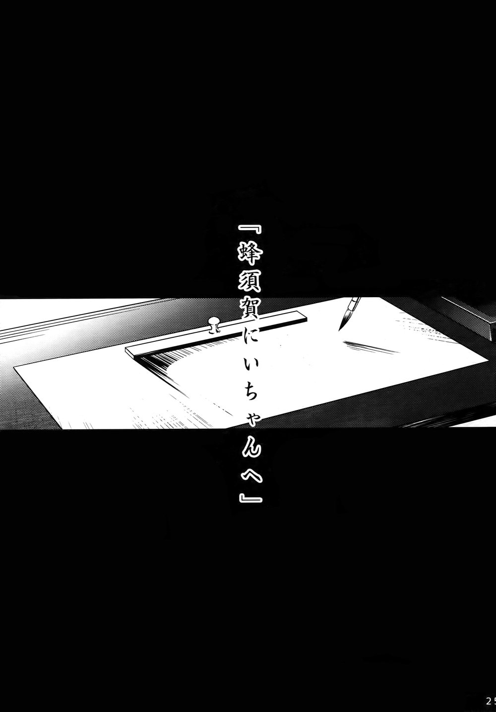 [XXkorori (Ko Tora)] Warui Ko Dareda  – Touken Ranbu dj [JP] — 024
