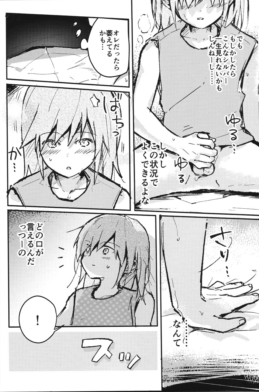 [Chiharu (Redhand)/ Yunusuko] Eleven and Sixteen – Pokemon SPECIAL [JP] — 009