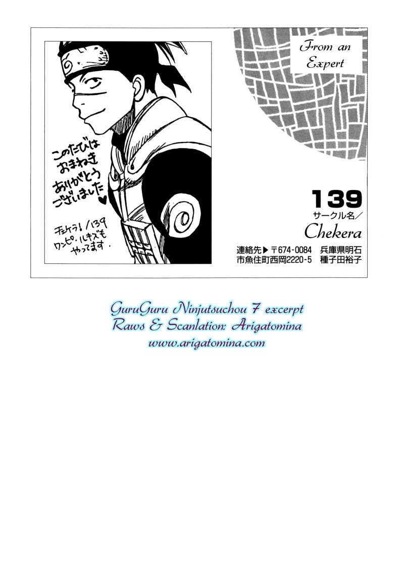 [Chekera! (NATSUME Isaku)] Naruto dj – From an Expert [Eng] — 002