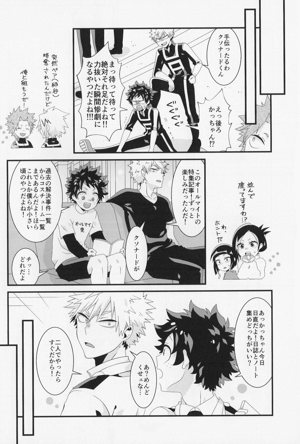 [korosuke] Osananajimi hajimemashita – Boku no hero academia dj [JP] — 012
