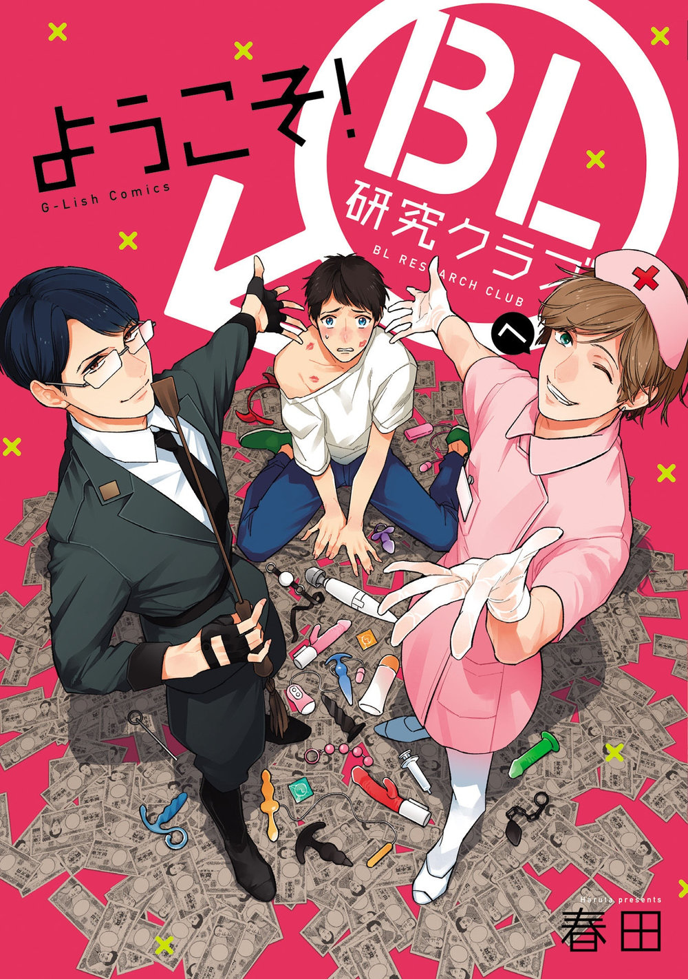 [Haruta] Youkoso! BL Kenkyuu Kurabu [JP] — 001