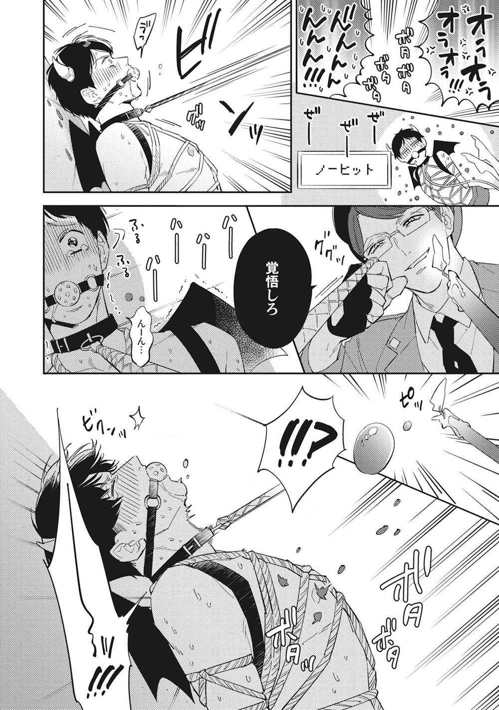 [Haruta] Youkoso! BL Kenkyuu Kurabu [JP] — 048