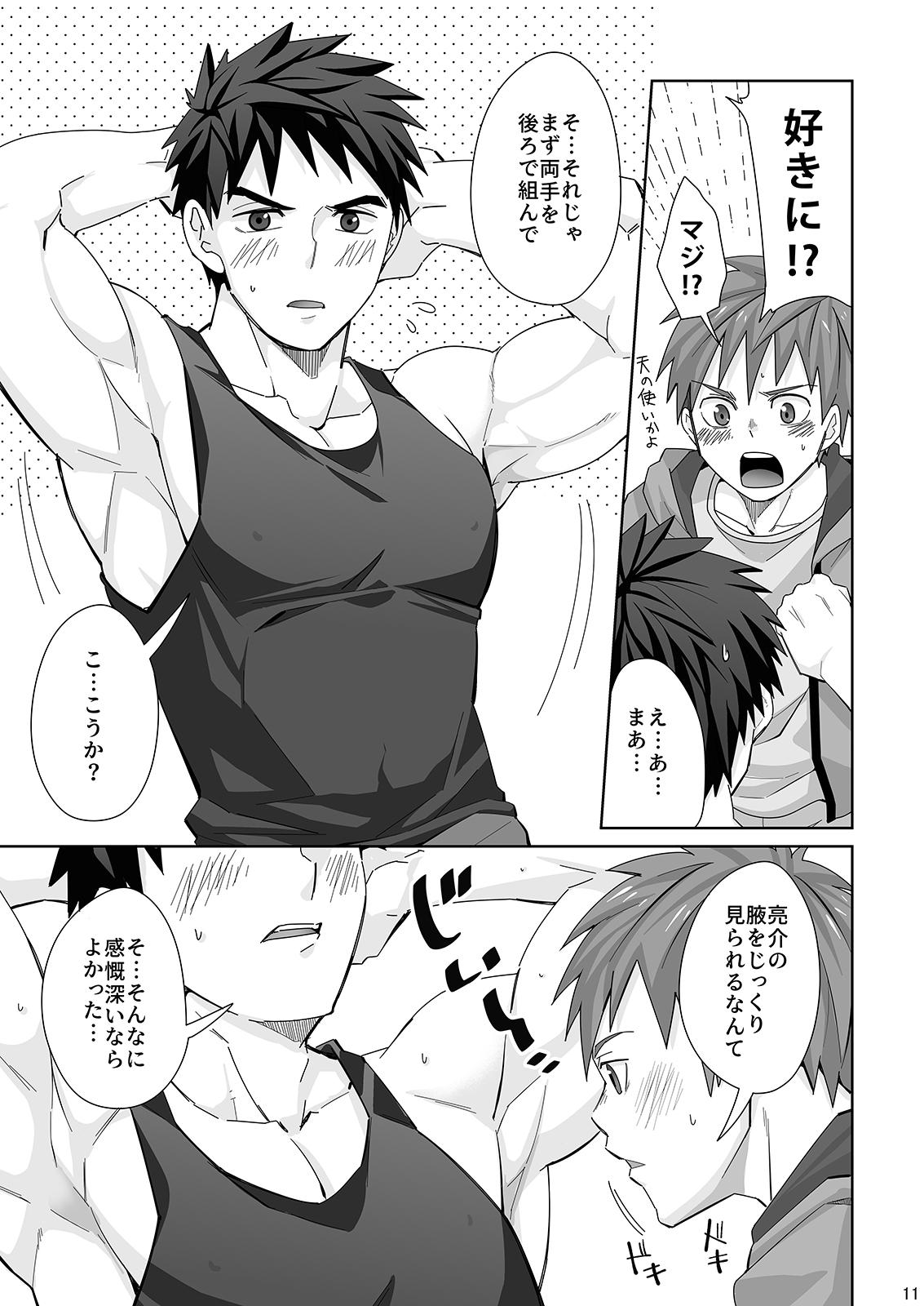 [Ebitendon (Torakichi)] Waki Waki Ai Ai [JP] — 011