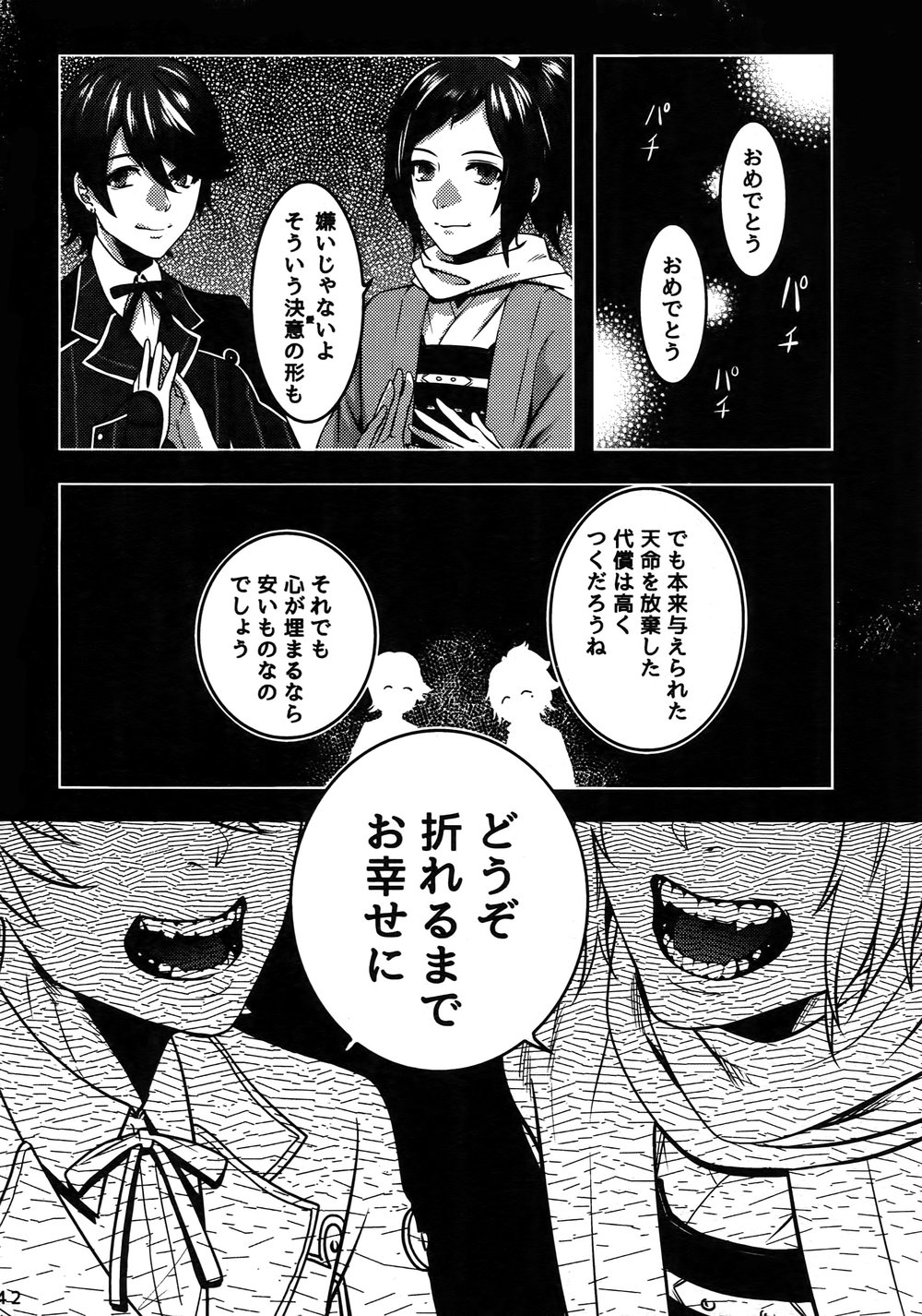 [XXkorori (Ko Tora)] Dare mo Warukunai Sekai – Touken Ranbu dj [JP] — 041