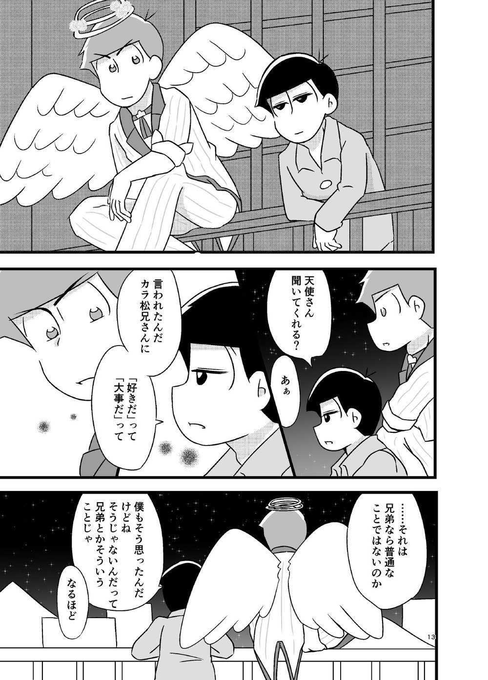 [亜華] 天使さまの言う通り – Osomatsu-san dj [JP] — 012