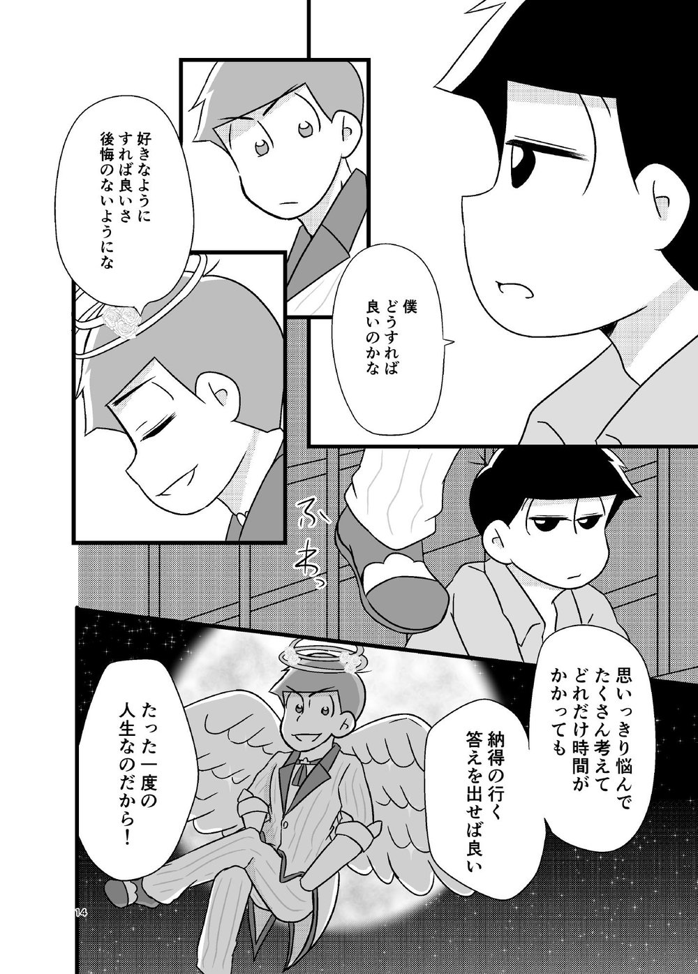 [亜華] 天使さまの言う通り – Osomatsu-san dj [JP] — 013