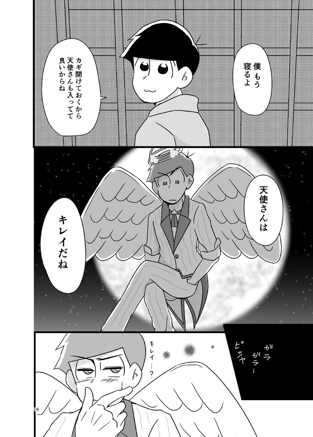 [亜華] 天使さまの言う通り – Osomatsu-san dj [JP] — 015
